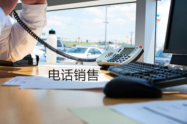 无锡电话销售是自建和外包哪个好？